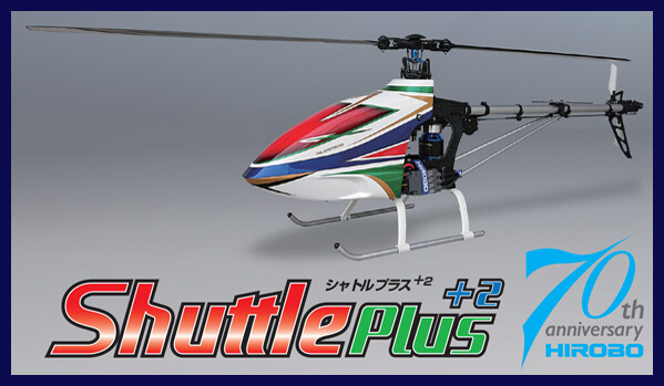 S.R.B Series | ヒロボー / HIROBO