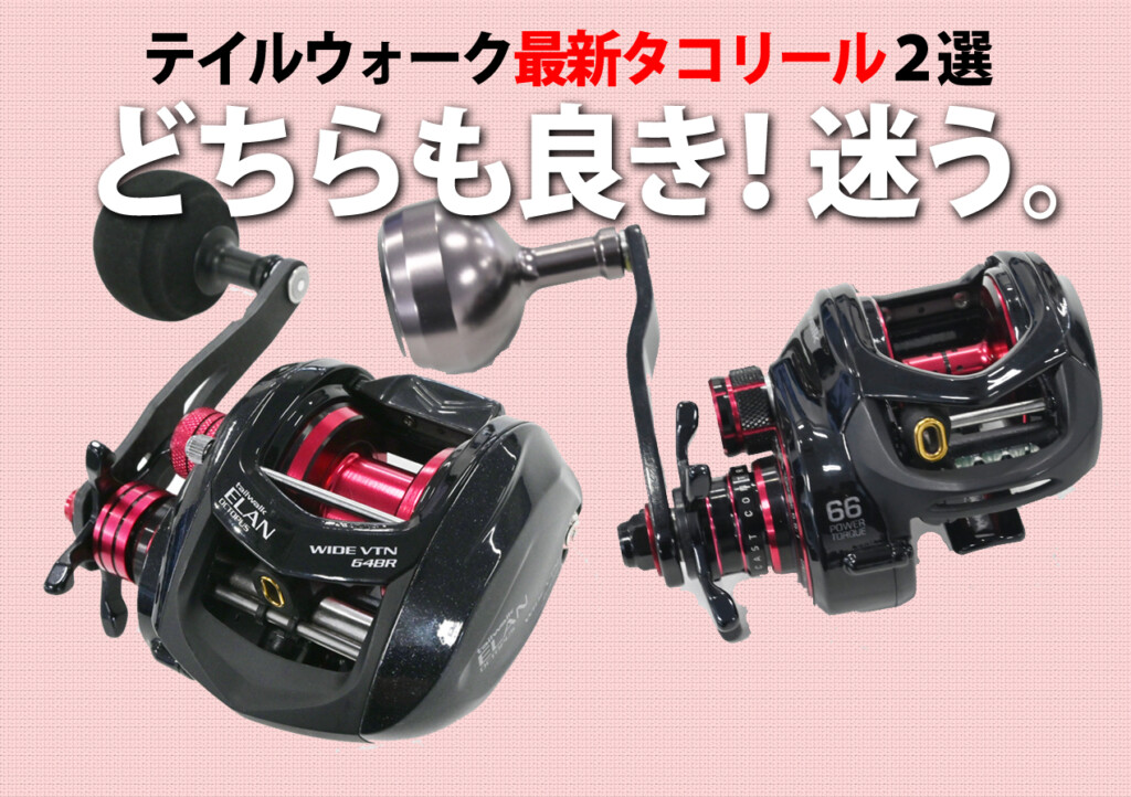 テイルウォーク OCTOPUS LIGHT 54L テイルウォーク LIGHT 54L テイル