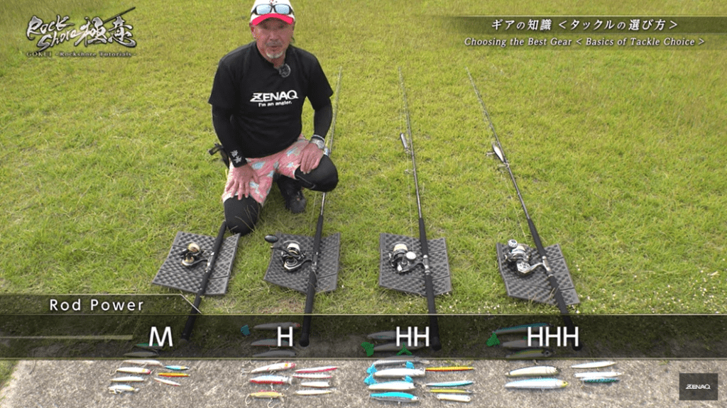 ゼナック・ロックショア極意】ロックショアでのタックルセレクトを徹底