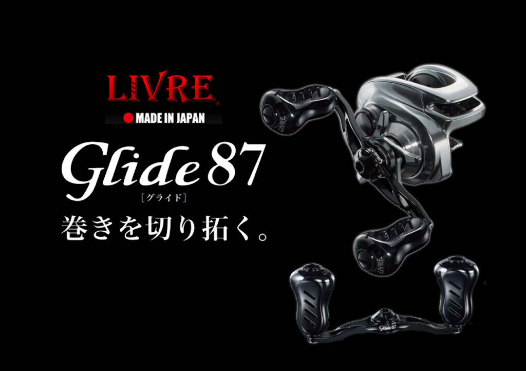 オールブラックのパーツで構成された漆黒のハンドル！リブレの「Glide