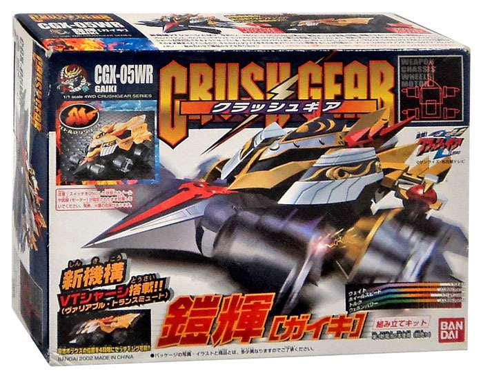 Crush Gear Gaiki Model Kit - Walmart.com