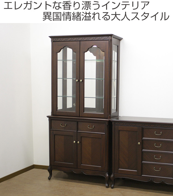 食器棚 カップボード クラシック調 猫脚 フルール 約幅86cm （ 木製