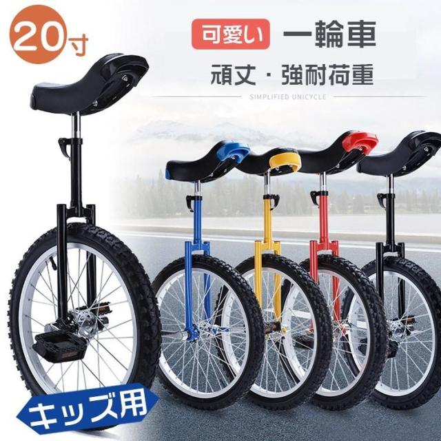 BRIDGESTONE ブリヂストン 一輪車 16インチ ブリヂストン(BRIDGESTONE