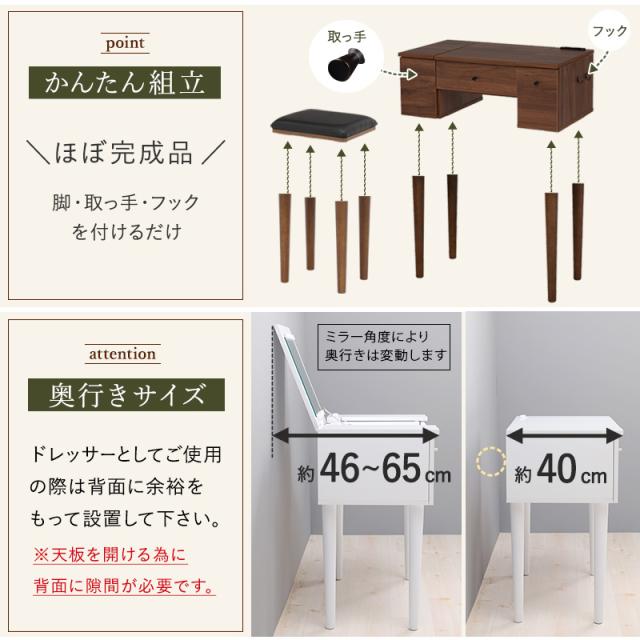 おしゃれ ドレッサー スツールセット 幅69 鏡 埃が入らない2口