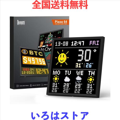 多機能ピクセル時計】Divoom Pixoo 64 置き時計 壁掛け時計 デジタル