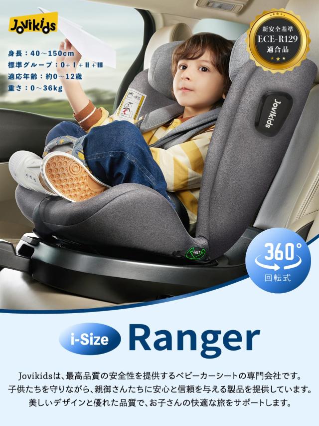 Jovikids チャイルドシート、360° 回転式ISOFIX固定ジュニアシートと