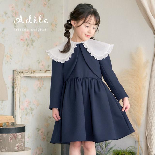 入学式 卒園式 女の子 any FAM フォーマルドレス セット 120サイズ