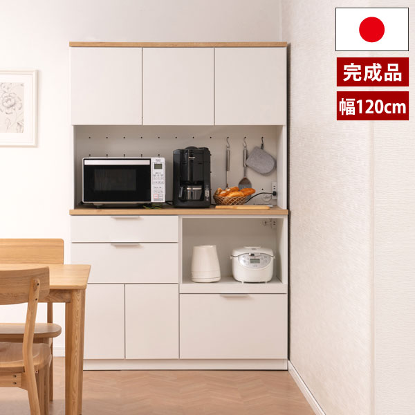 カリフォルニア風キッチンボード 幅120cm OCEAN バイカラー 家電収納