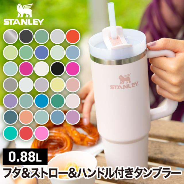 ネイタルデザイン スタンレー コラボ タンブラー 限定モデル 保冷マグ