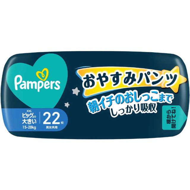 P＆G パンパース おやすみ パンツ スーパージャンボ XXLビッグより
