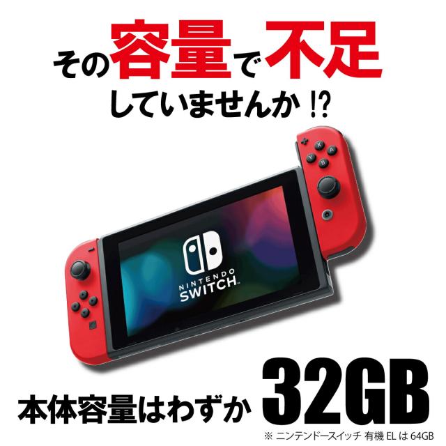 Nintendo Switch 本体 バッテリー強化版 SD 128GB付き バッテリー強化