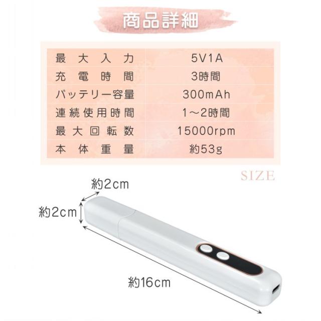 ネイルマシン ネイルマシーン 電動 コードレス ジェルネイル オフ USB