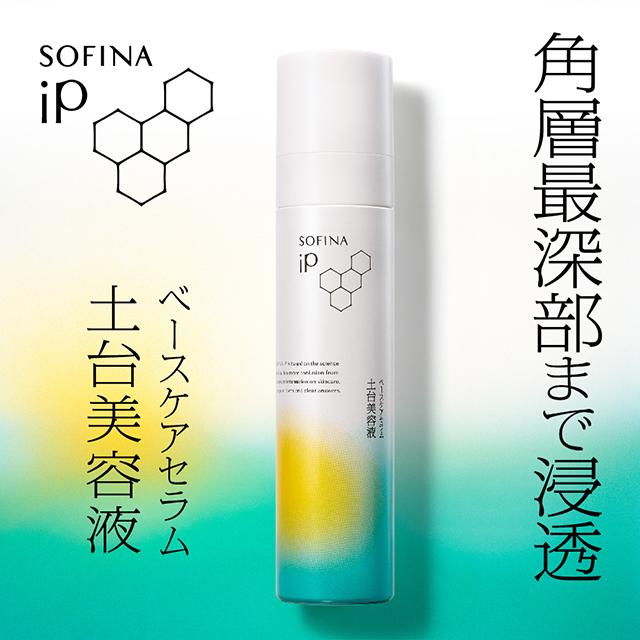 ソフィーナ iP ベースケア セラム 土台美容液 レフィル 180g 花王