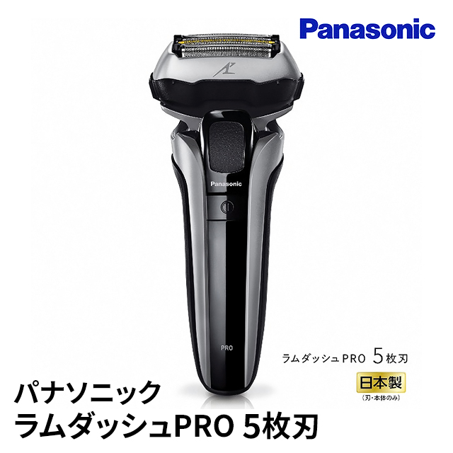 パナソニック ラムダッシュPRO 5枚刃 ES-LV5J-S シェーバー メンズ