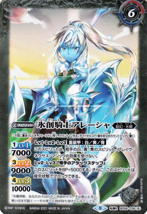 平*賀様 引退品 バトルスピリッツ 氷姫 デッキ パーツ付き 引退品