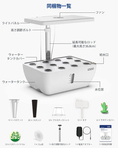 iDOO Smart Bloom 12 アプリ連動水耕栽培キット - 室内園芸 - 12株