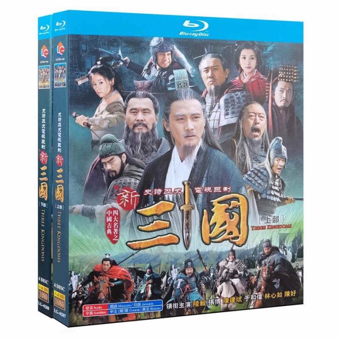 三国志 Three Kingdoms 前篇+後篇 全巻 DVD ブルーレイ Blu-ray BOX