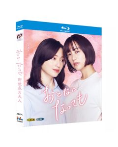 DVD 明日、私は誰かのカノジョ DVD-BOX