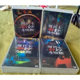 世にも奇妙な物語 1990-2025 全巻 DVD-BOX 木村拓哉 斉藤由貴 役所広司