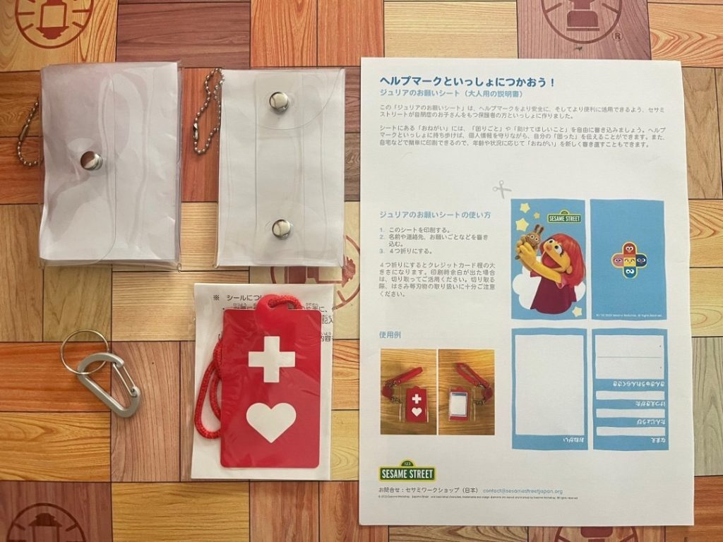 ひろがり保護者勉強会を行いました！ – 池小キッズサポーター