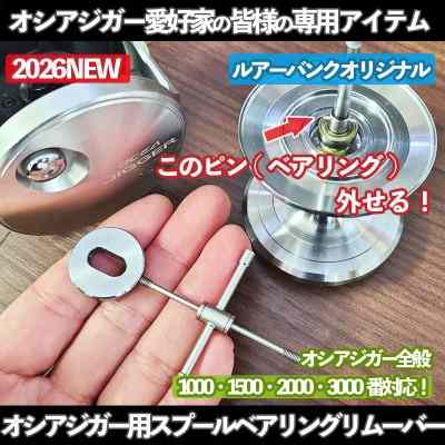 大型のヒラマサやカンパチ狙いならコレ！大物師必須のジギングフック