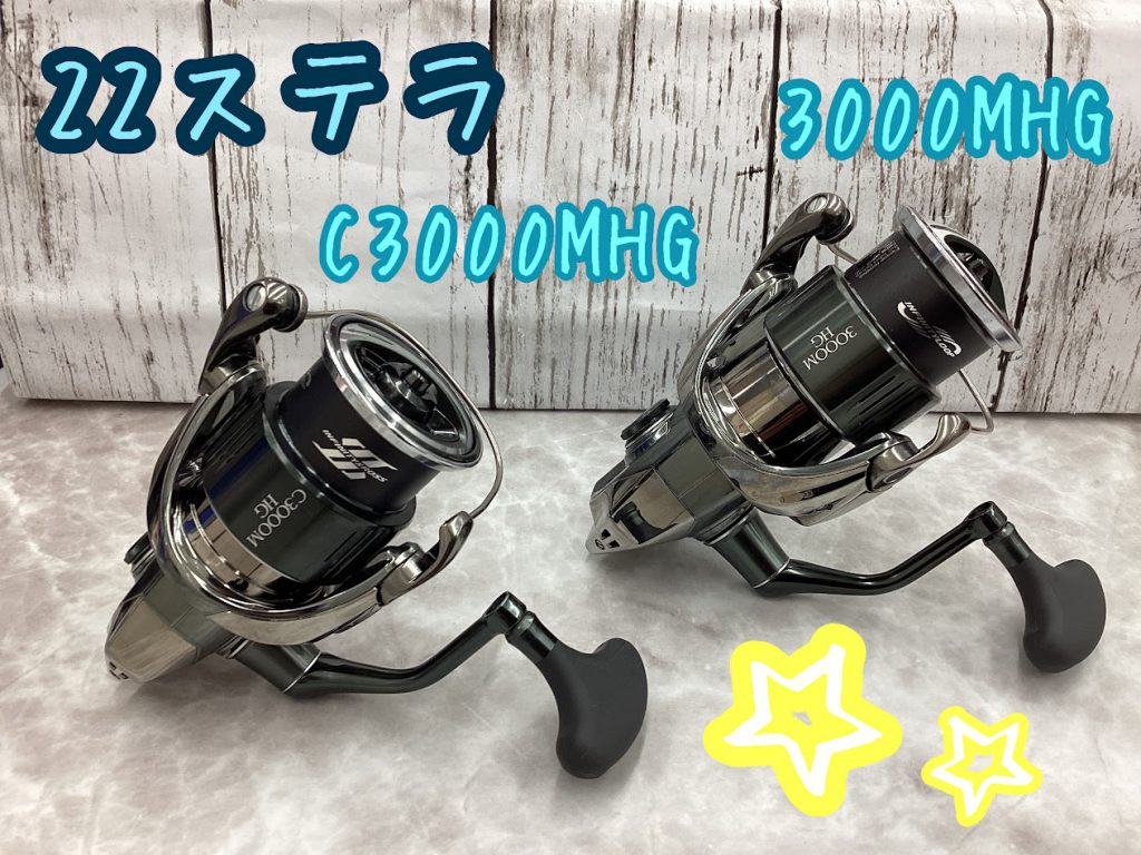 22ステラ c3000MHG シマノ 22 ステラ C3000MHG スピニングリール - 最