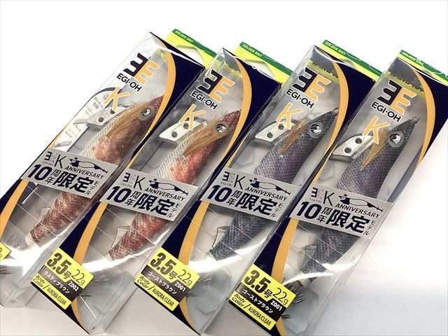 ヤマシタ エギ王 K 10周年限定モデル 10本セット ヤマシタエギ王K 10周年