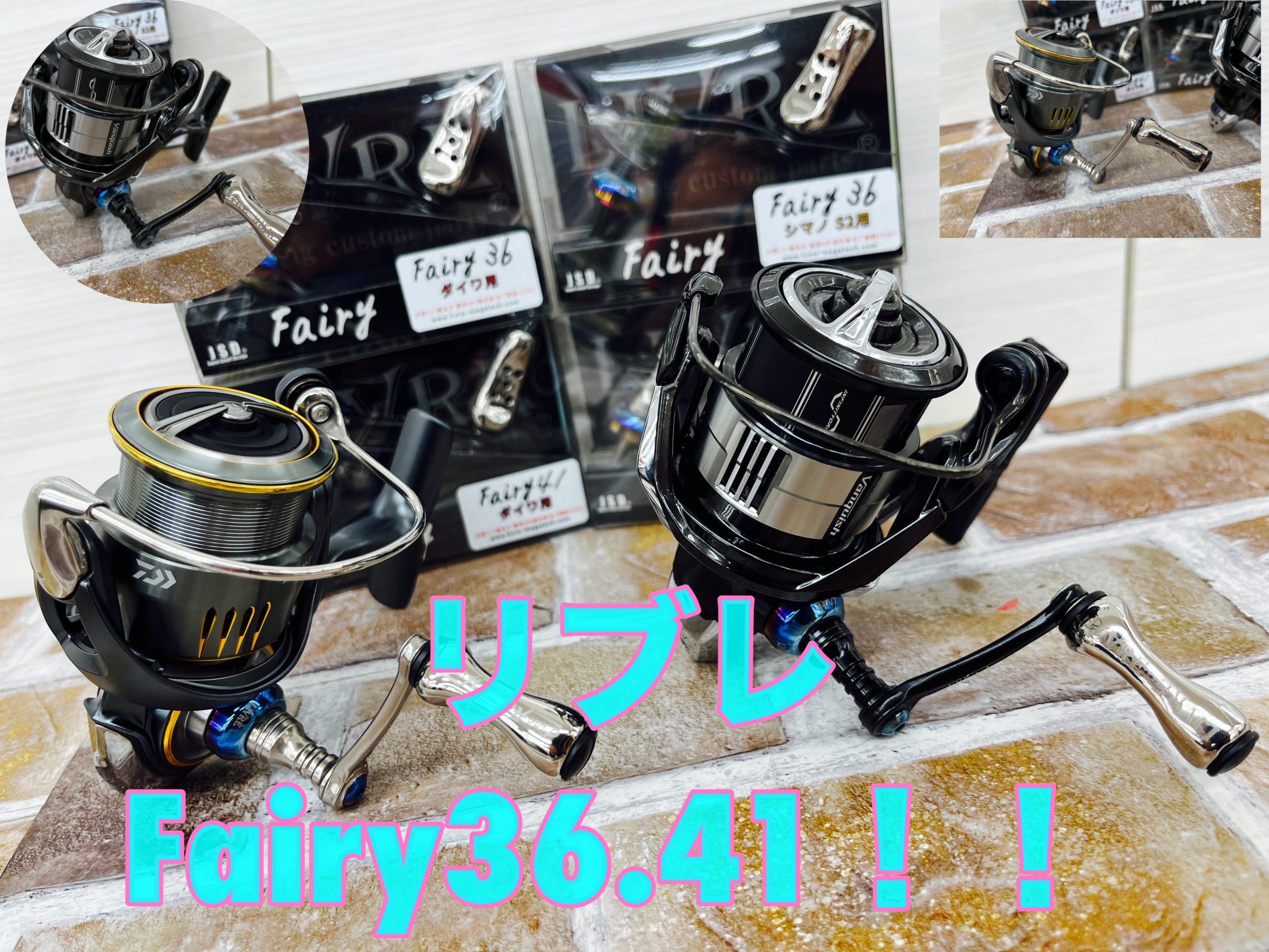 おすすめ】リブレ フェアリー36 | 釣具のポイント