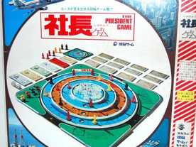 社長ゲーム（Syacho game）｜ボードゲーム情報