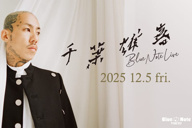 千葉雄喜がセカンドアルバム『億万長者』をリリース | Hypebeast.JP