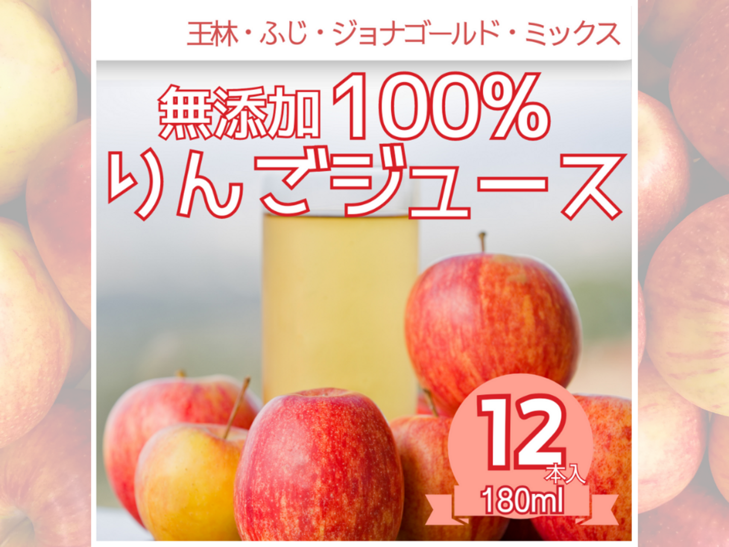 ギフト】青森県産 無添加 果汁100% 3種飲み比べ完熟りんごジュース