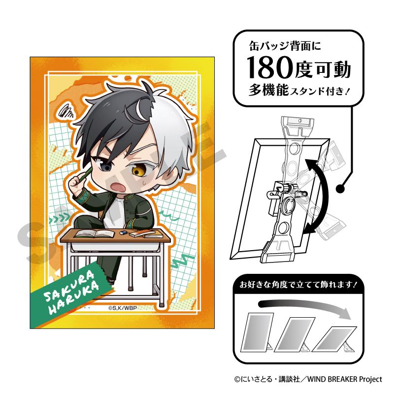 WIND BREAKER_アート缶バッジ 桜遥 ぷちクラ | colleize | マルイ