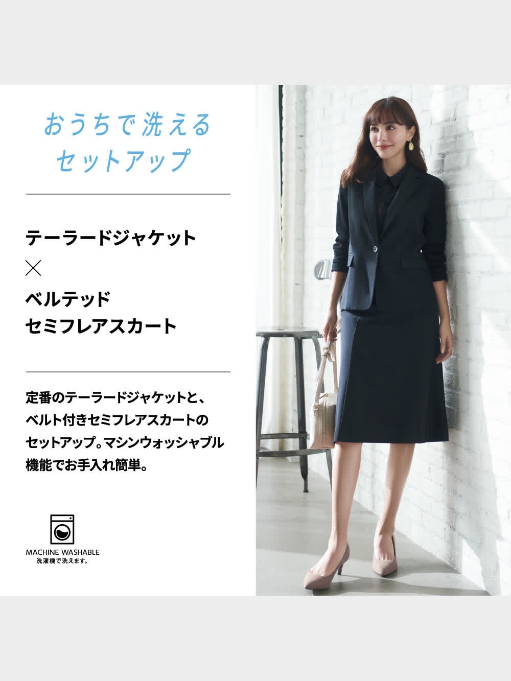 GU公式 | ベルテッドセミフレアスカートZ+X(セットアップ可能)