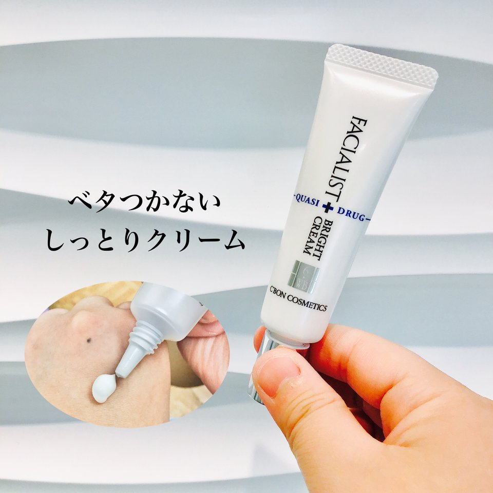 フェイシャリストホワイト ブライトクリームS│【公式】シーボン（C