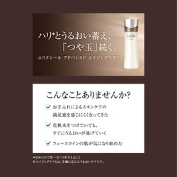 ヨドバシ.com - 資生堂 SHISEIDO エリクシール アドバンスド ELIXIR