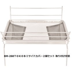 ヨドバシ.com - ベルモント Belmont 焚き火台 TOKOBI スタンダード