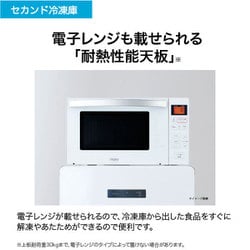 ヨドバシ.com - ハイアール Haier 冷凍庫 前開き（102L・右開き）直冷