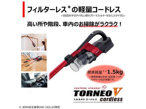 ヨドバシ.com - 東芝 TOSHIBA コードレススティッククリーナー