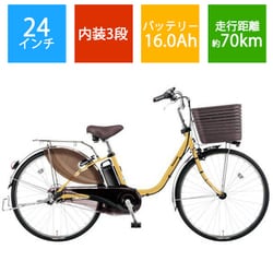 ヨドバシ.com - パナソニック Panasonic 電動アシスト自転車 ビビ・DX