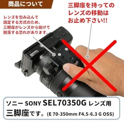 ヨドバシ.com - エフフォト F-Foto LC-S70350 [三脚座 For SONY E 70