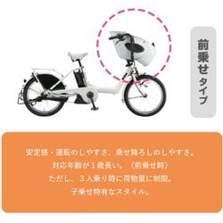 ヨドバシ.com - ブリヂストン BRIDGESTONE 電動アシスト自転車 bikke
