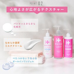 ヨドバシ.com - ヘパトリート ヘパトリート 薬用保湿ミルククリーム