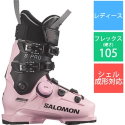 ヨドバシ.com - サロモン SALOMON S/PRO SUPRA BOA 105 W L47351600