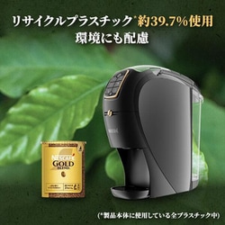 ヨドバシ.com - ネスレ Nestle コーヒーメーカー ネスカフェ ゴールド
