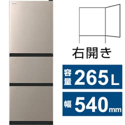 ヨドバシ.com - 日立 HITACHI 冷蔵庫 （265L・幅54cm・右開き・3ドア