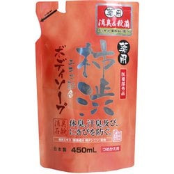 ヨドバシ.com - マックス MAX 薬用 柿渋ボディソープ つめかえ用 450ml