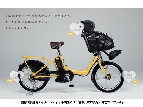 ヨドバシ.com - ブリヂストン BRIDGESTONE 電動アシスト自転車