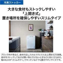 ヨドバシ.com - ハイアール Haier 冷凍庫 上開き（66L）直冷式