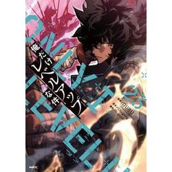 美品 俺だけレベルアップな件 1-23巻 俺だけレベルアップな件 全巻(1‐23)セット 全巻新品 : 枚方 蔦屋書店