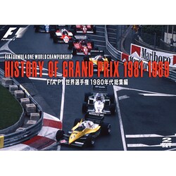 F1 LEGENDS F1 GRAND PRIX 1992 DVD（3枚組） F1 LEGENDS F1 Grand